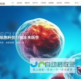 北京京科信拓生物技术有限公司