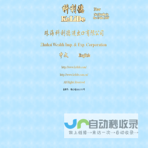 Zhuhai Wealth Imp. & Exp. Corporation