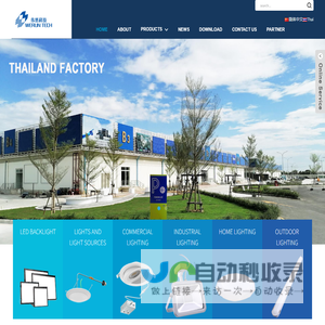 厦门伟然公司Xiamen Werun_en厦门伟然公司