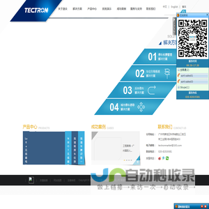 广州市捷众智能科技有限公司