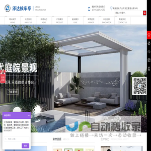 候车亭，公交站台，公交候车亭厂家 - 泽达智能科技股份有限公司