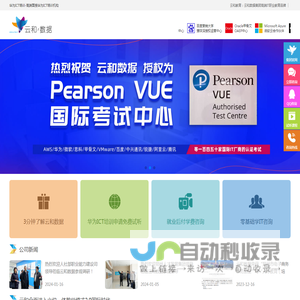 云和教育