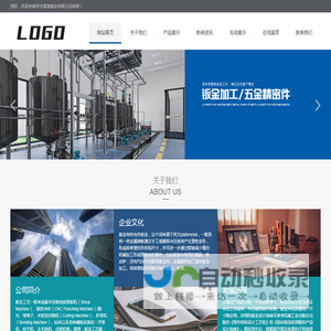 (自适应手机端)钣金加工设备网站pbootcms模板 机械制造检测网站源码下载
