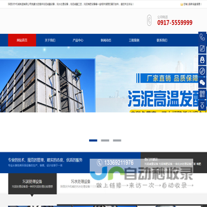污泥减量设备_污泥减量工艺_堆肥处理设备-陕西沃升机械制造