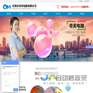 滑触线厂家-耐腐-耐高温滑触线-安全-无接缝-U12-U型-铝基动力-集电器-无锡市奇美电器有限公司