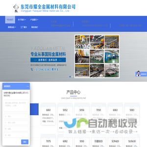 东莞市耀全金属材料有限公司 - 大型生产厂家，价格实惠，欢迎询价