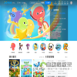 少儿