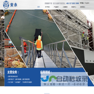 安永工程设备有限公司_深圳脚手架租赁|脚手架出租|脚手架租赁|深圳铝合金脚手架|铝合金脚手架