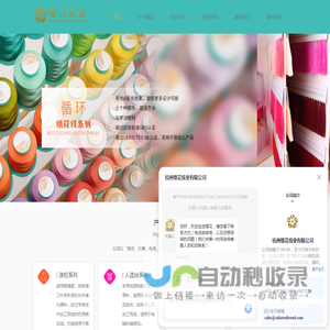 绣花线生产厂家-人造丝绣花线-再生线价格-金银线-杭州樱花线业有限公司
