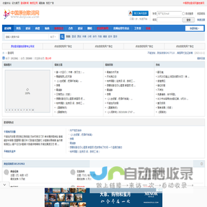 中国原创歌词网基地-最大的作曲_编曲_伴奏_征集_音乐发布平台 -  Powered by Audio App