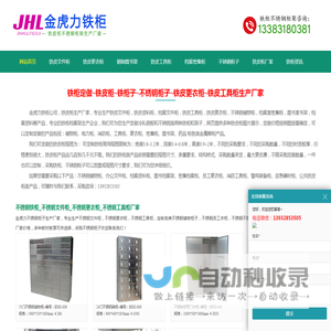 铁柜_铁皮柜_铁柜子_更衣柜_工具柜_不锈钢柜子定做厂家