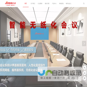 武汉九元视讯电子有限公司