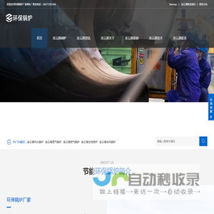 连云港蒸汽锅炉|连云港热水锅炉|连云港燃气锅炉|连云港锅炉厂