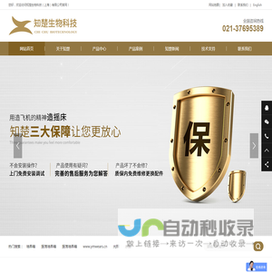 振荡培养箱,二氧化碳培养箱,摇床,振荡器-知楚生物