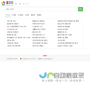 两仪鸟搜索|网盘搜索|迅雷BT|云盘下载