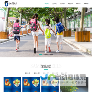 某某国际教育