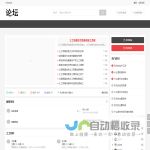 3600论坛 - 免费的工程材料信息发布平台