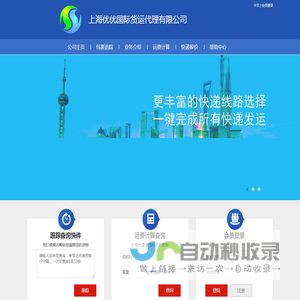 优优国际物流
