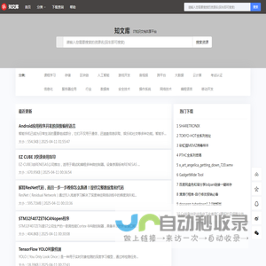 IT知识文档共享平台-知文库