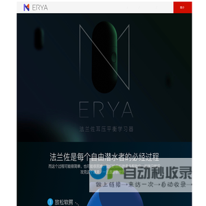 ERYA