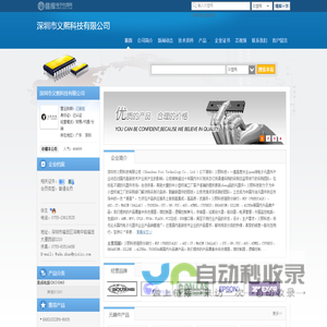 深圳市义熙科技有限公司(seatron.dzsc.com)_网站首页