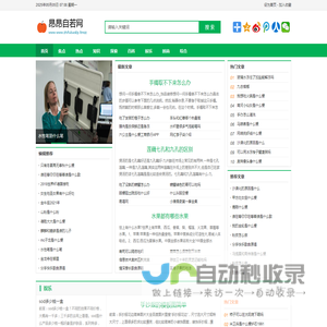 昂昂自若网