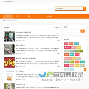 维维学习网 - 提供优秀的中小学生作文大全网