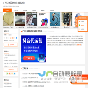 中亚五国_出口贸易_清关报关_货物运输-广州江华国际物流有限公司