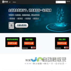 知易电商 - 知行合一 诚信做人 诚信做事 - Powered By EduSoho