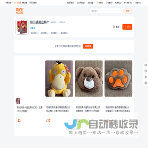 首页-蝶儿铺昆山特产-淘宝网