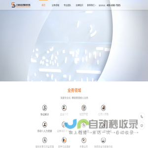 上海申杰律师事务所-上海律师|上海律师咨询|上海律师事务所