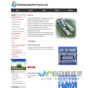 YANCHENG HEATERPART TECH CO.,LTD