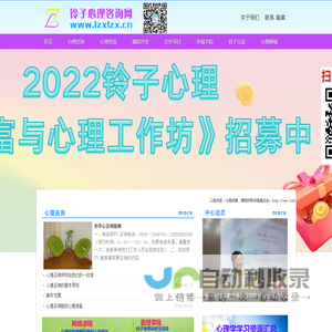 漳州心理咨询 铃子心理咨询 漳州心理医生 漳州心理咨询师培训   铃子热线 心理器材沙盘游戏箱庭购买