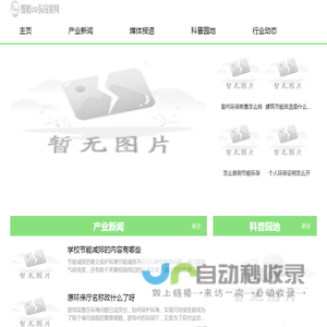 环保材料_环保设备_坚佳环保科技有限公司
