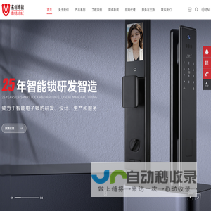名创博能-深圳市名创博能科技有限公司
