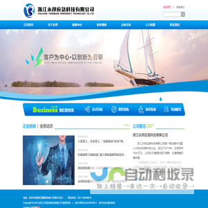 永邦应急，浙江永邦应急科技有限公司