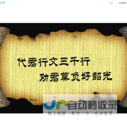 乔文论文网-论文指导资料查询代笔代发服务