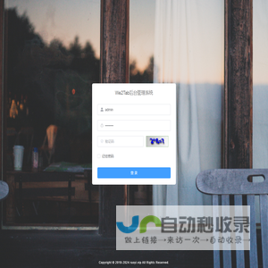 We2Tab 管理系统