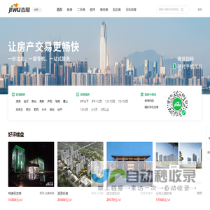 合肥买房_合肥房产网_合肥购房找吉屋网 - 合肥吉屋网