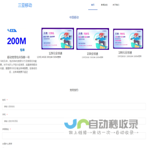 三亚移动-网络宽带、手机卡、流量卡、营销手机号