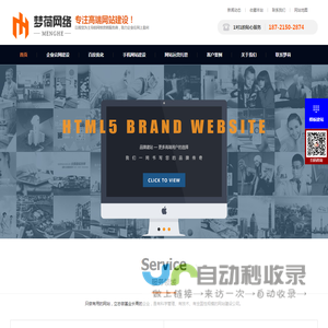 上海网站建设|上海网站制作|上海网建公司_上海梦荷网络公司