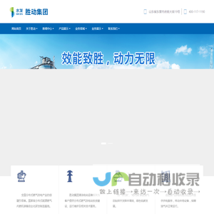 胜利动力机械集团-分布式燃气内燃机,分布式燃气发电机组制造企业