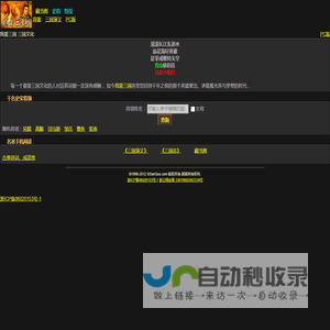 我爱三国 我爱三国手机版