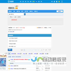公务员论坛_公务员考试论坛_国家公务员考试论坛_考研论坛（kaoyan.com）