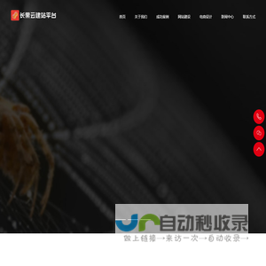 山东长果云建站平台