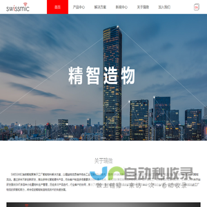 瑞微智能