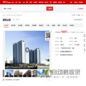 【徐州湖光山色小区,二手房,租房】- 徐州房天下