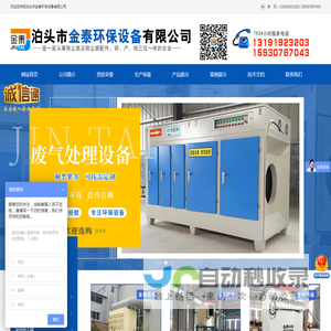 滤筒除尘器,脉冲布袋除尘器生产厂家,木工中央除尘器,泊头市金泰环保设备有限公司-脉冲布袋除尘器,除尘布袋,滤筒除尘器,,木工中央除尘器,电炉布袋除尘器,旋转轴承