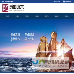 秉鸿资本