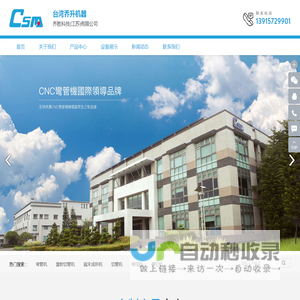张家港新乔昇科技有限公司